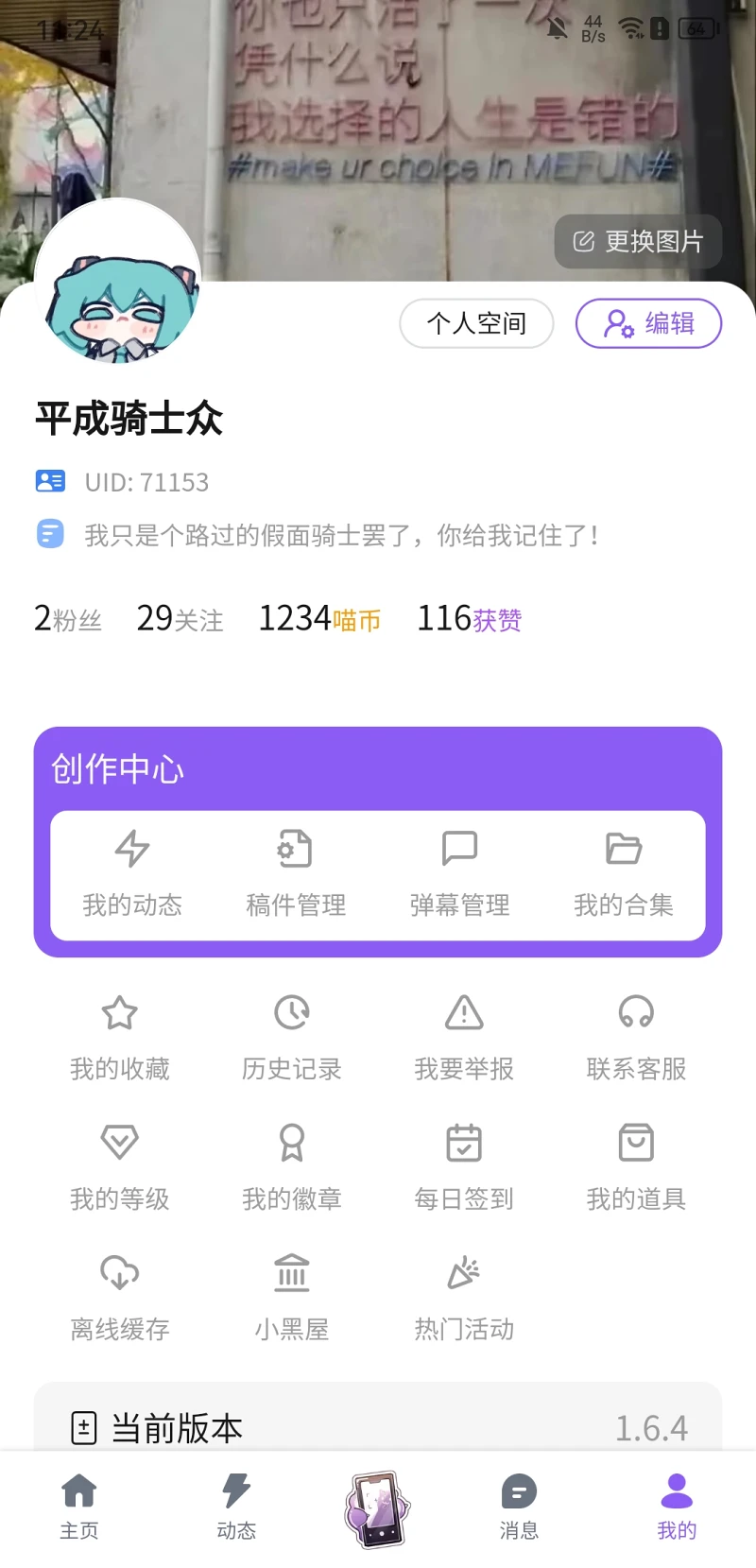 无聊的事～～