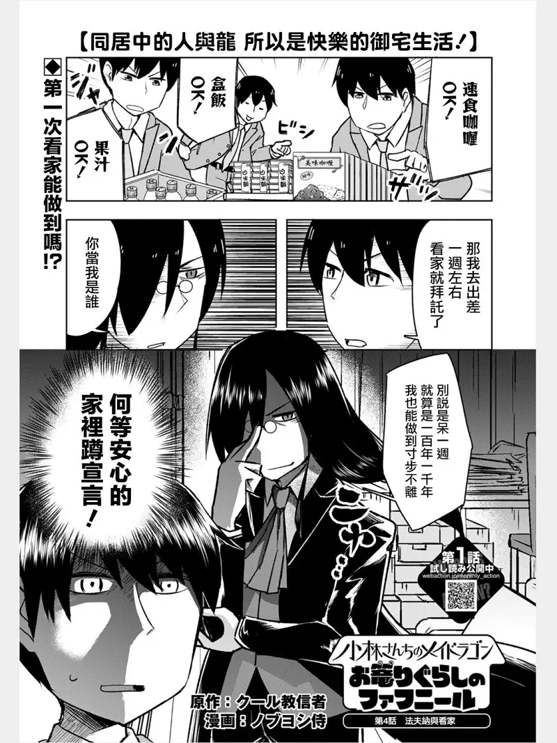 动漫专区,漫画,小林家的龙女仆