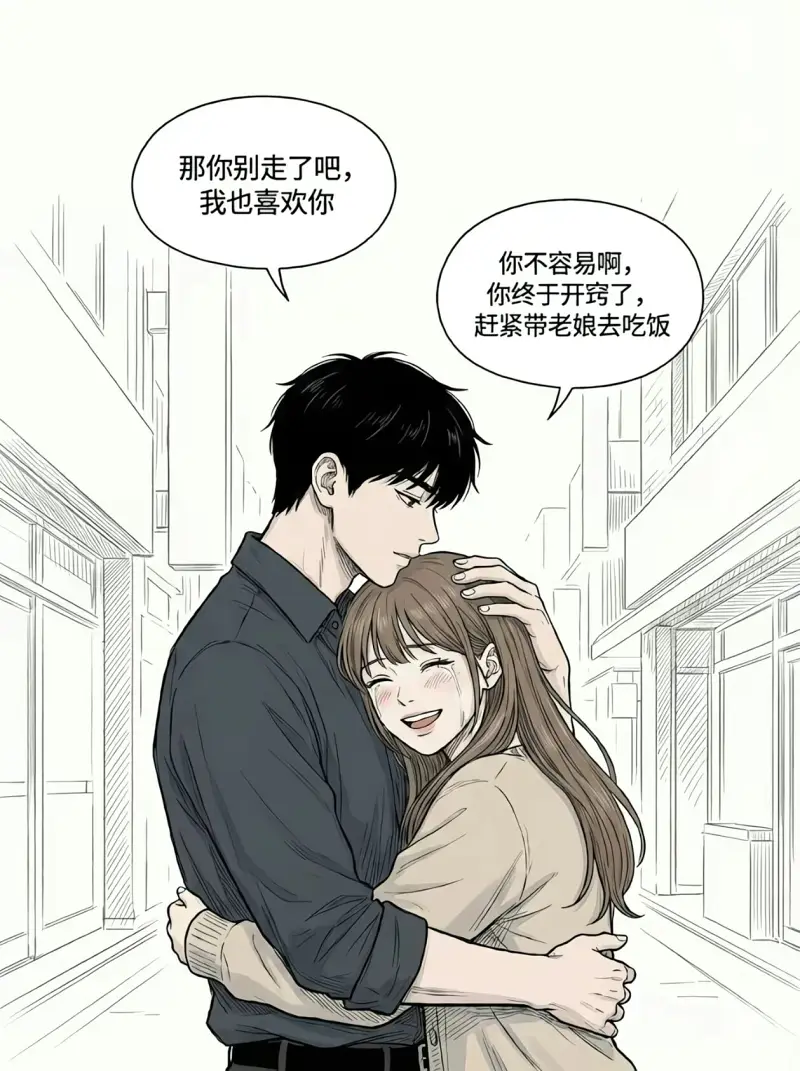 故事,纯爱