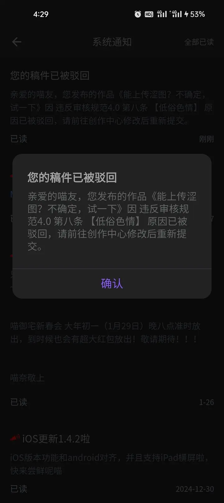 建号第一天被制裁，我无敌辣