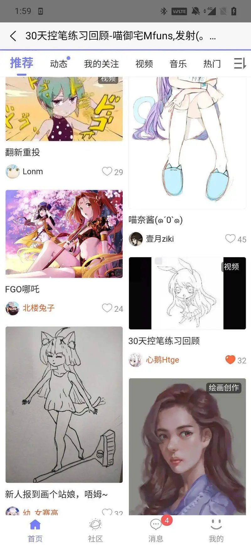 视频上推荐了好开心