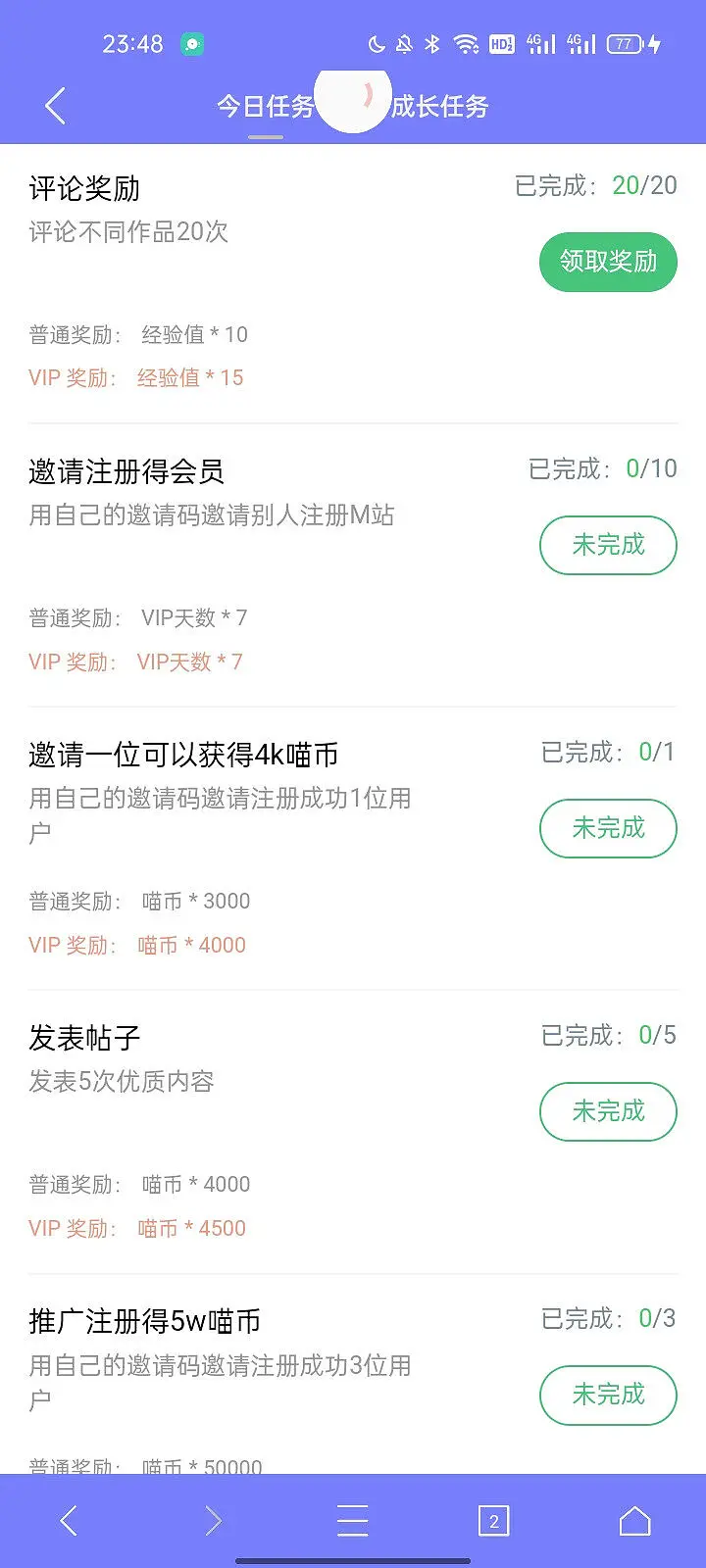晚安