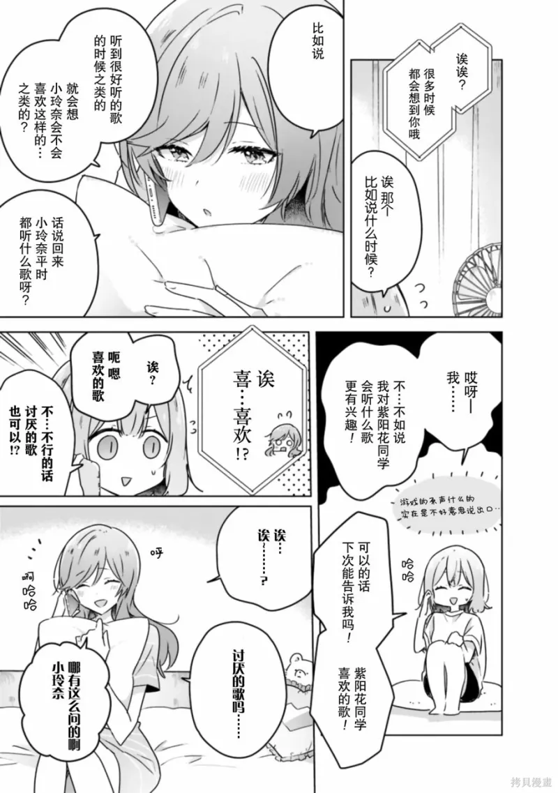 百合,校园