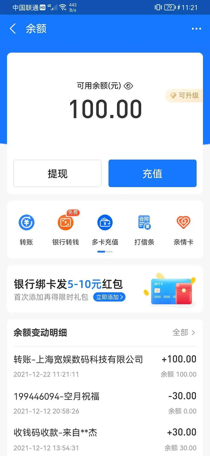 闲聊茶馆,M站拜年祭