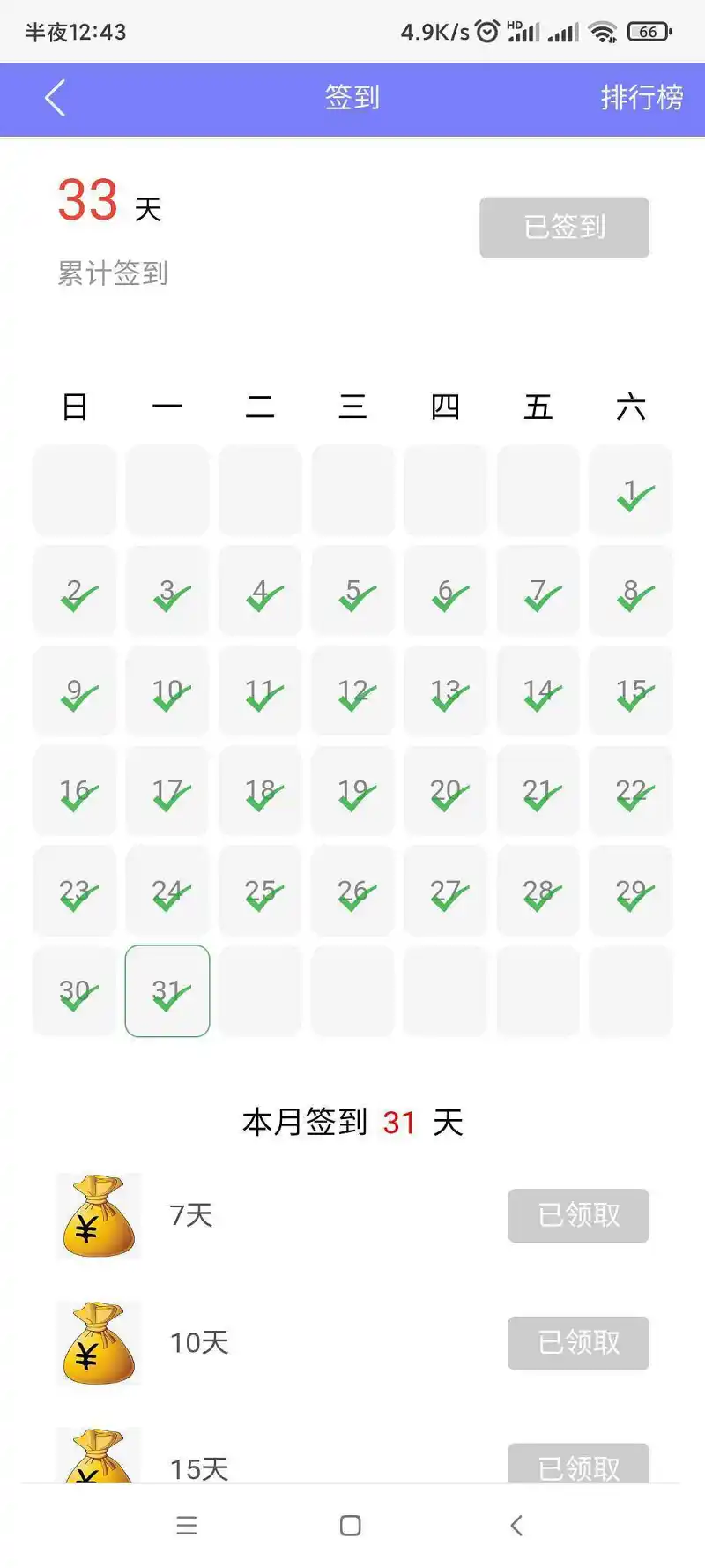 我也有