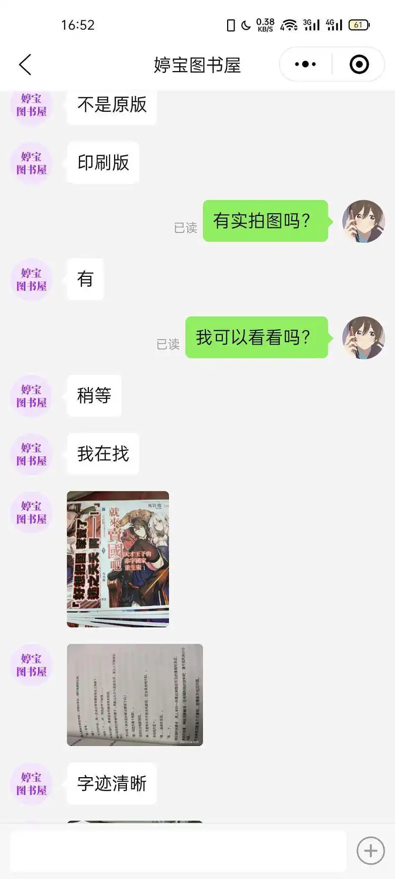 闲聊茶馆,轻小说,版权问题