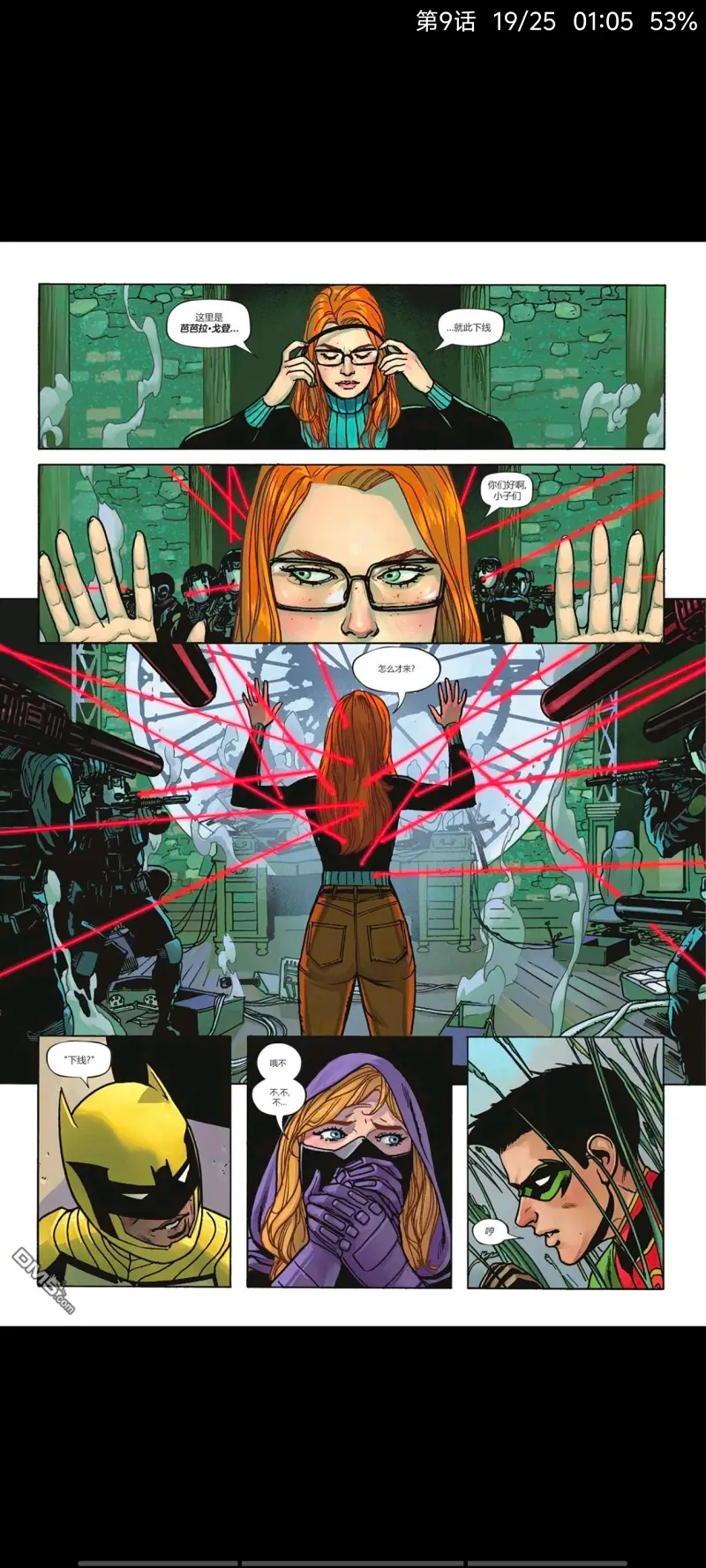 DC,DC漫画,美漫,漫画,超级英雄,蝙蝠侠,ACG