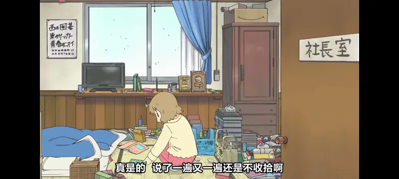 日常,动画,动漫,番剧,二次元,日漫,ACG