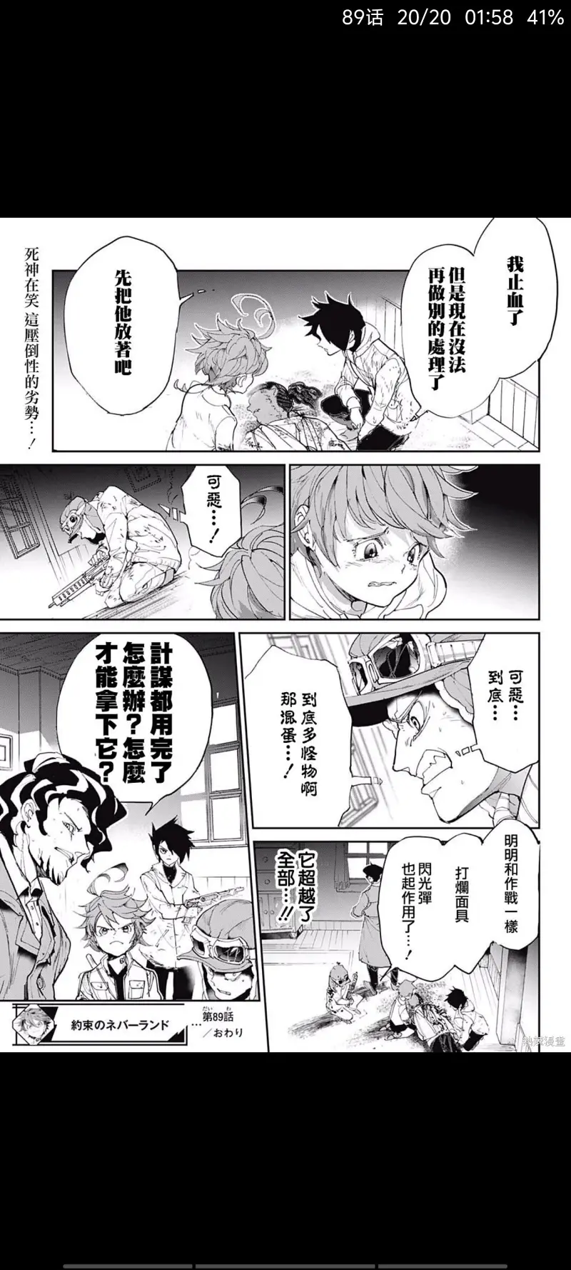 约定的梦幻岛,动漫,漫画,日漫,ACG
