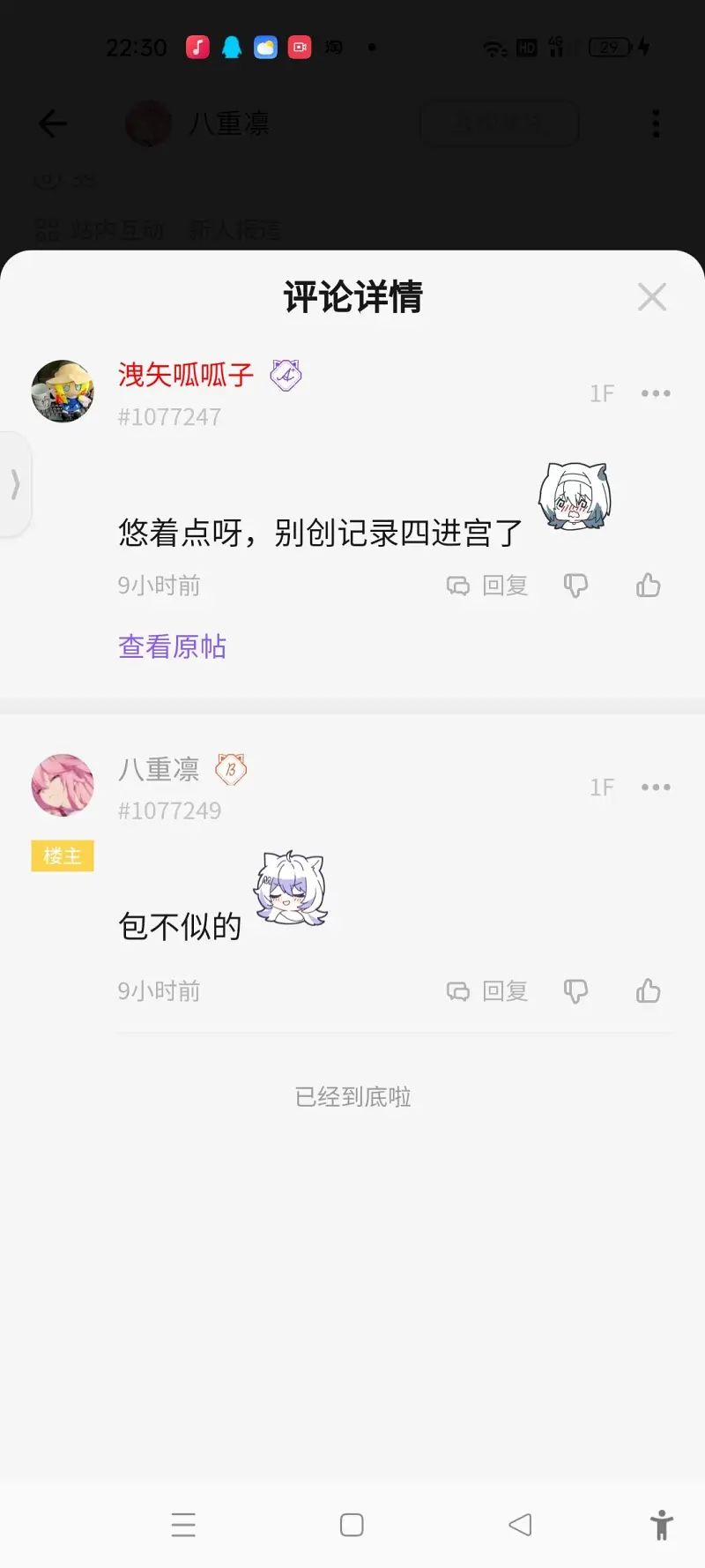 账号
