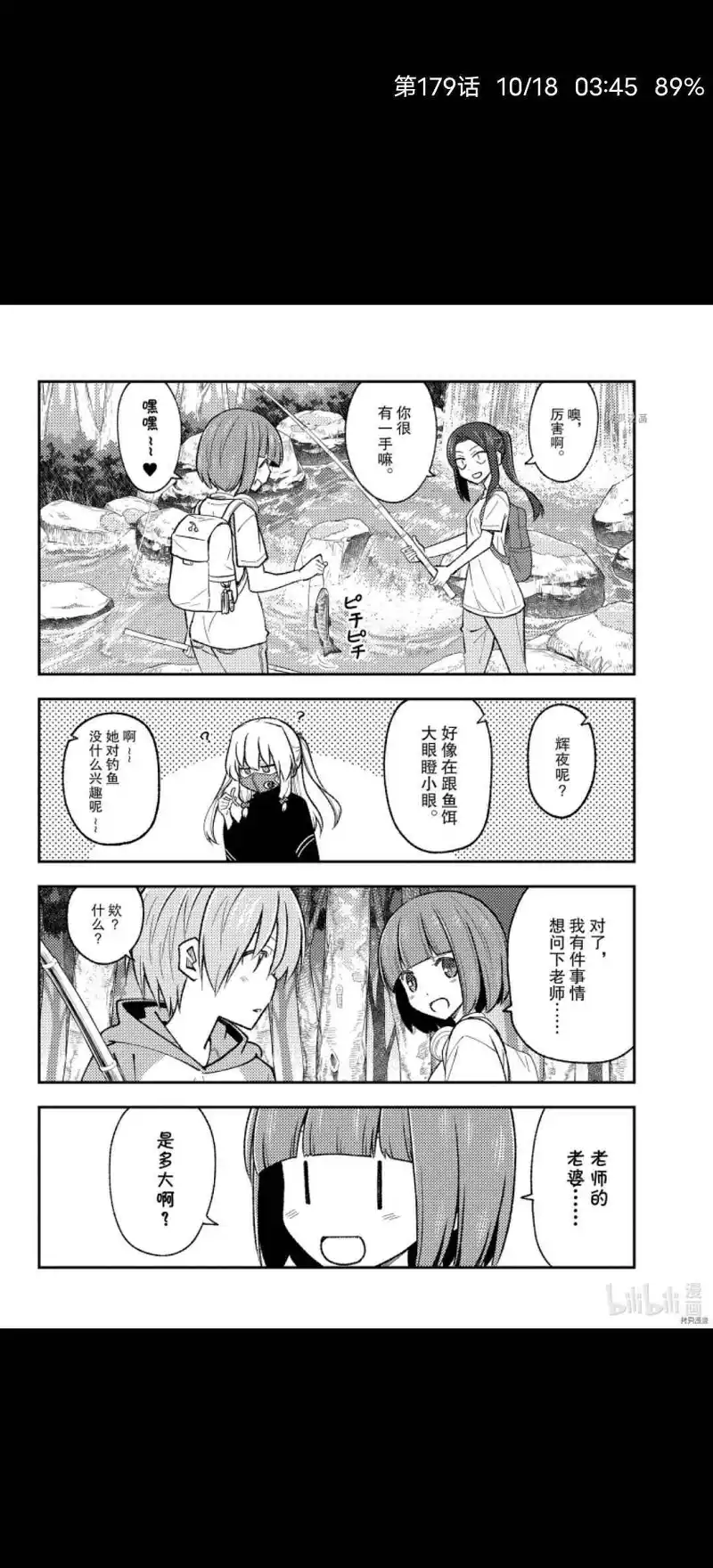 动漫专区,漫画,总之就是非常可爱