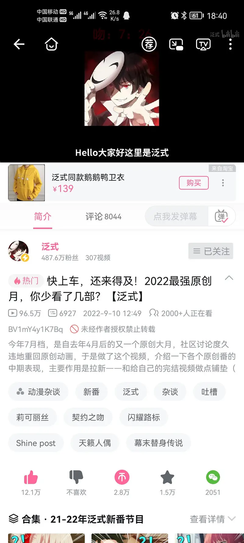 闲聊茶馆,泛式