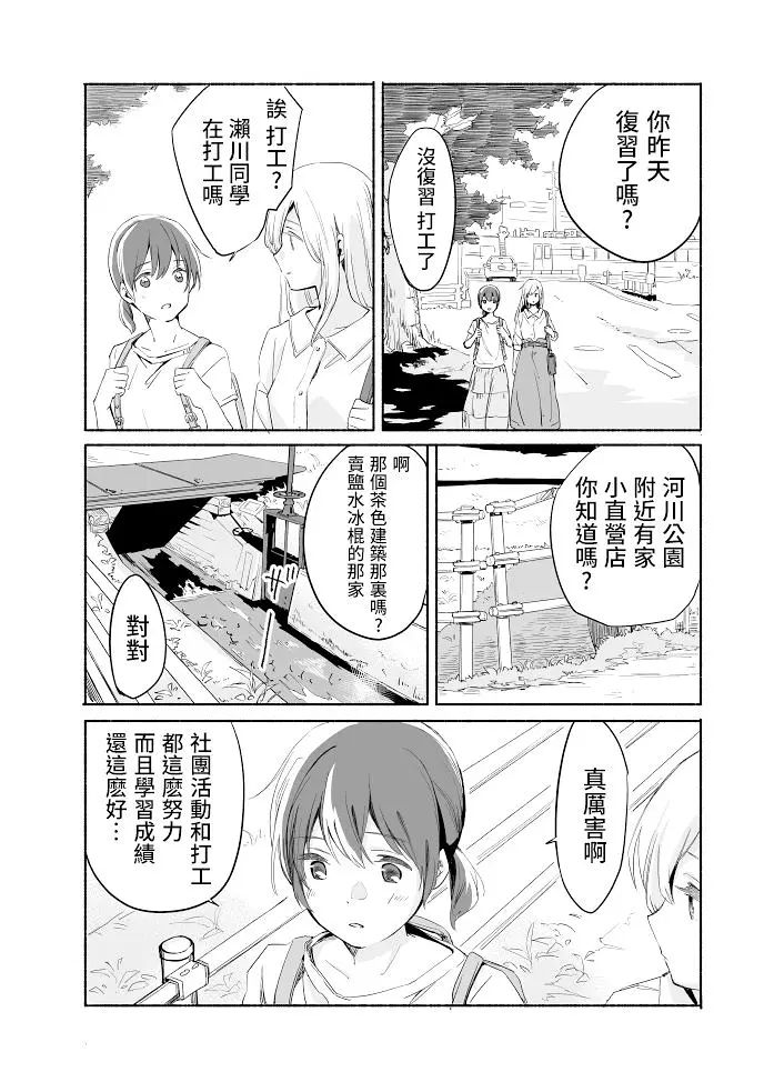百合,漫画