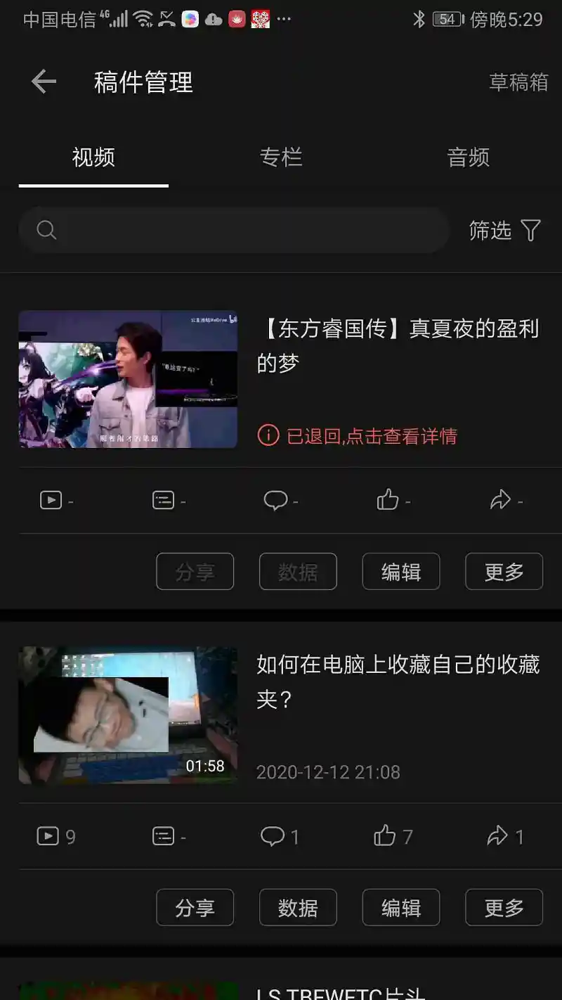 闲聊茶馆,B站,陈睿