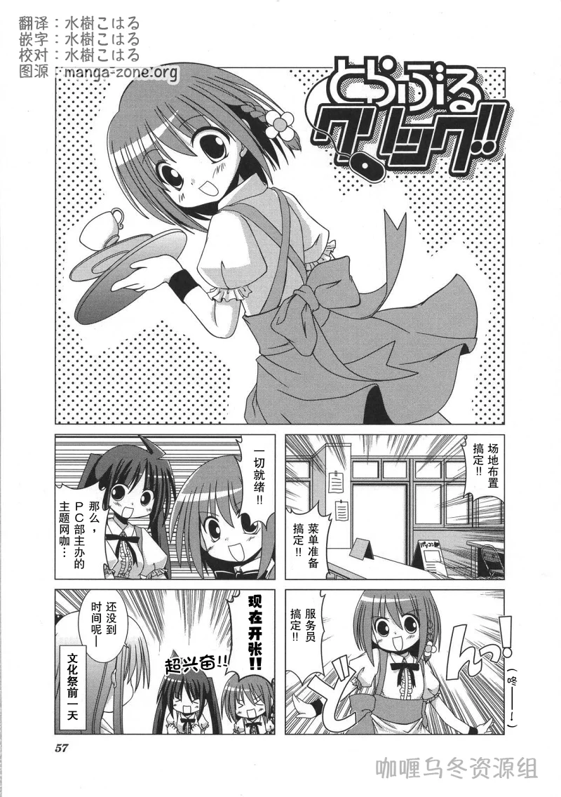 芳文社,Kirara,汉化,翻译,漫画,轻百合