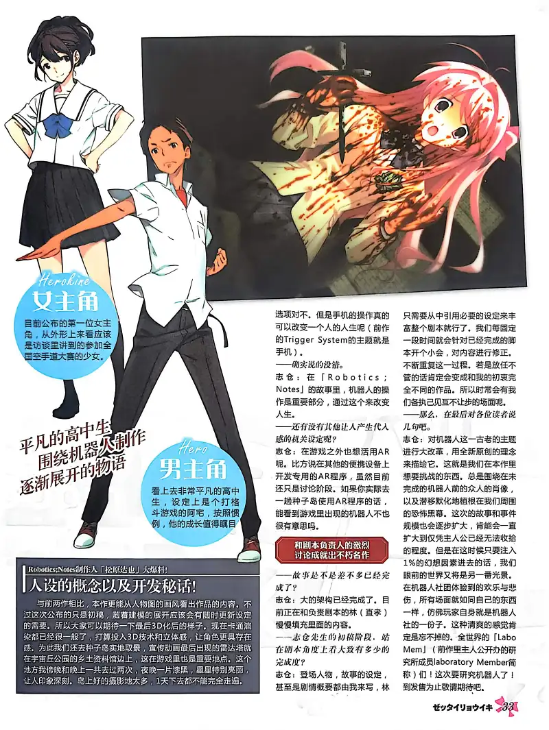 GALgame,恋爱游戏,杂志,ACG,二次元,绝对领域,脏翅膀,秽翼的尤斯蒂娅,八月社,命运石之门