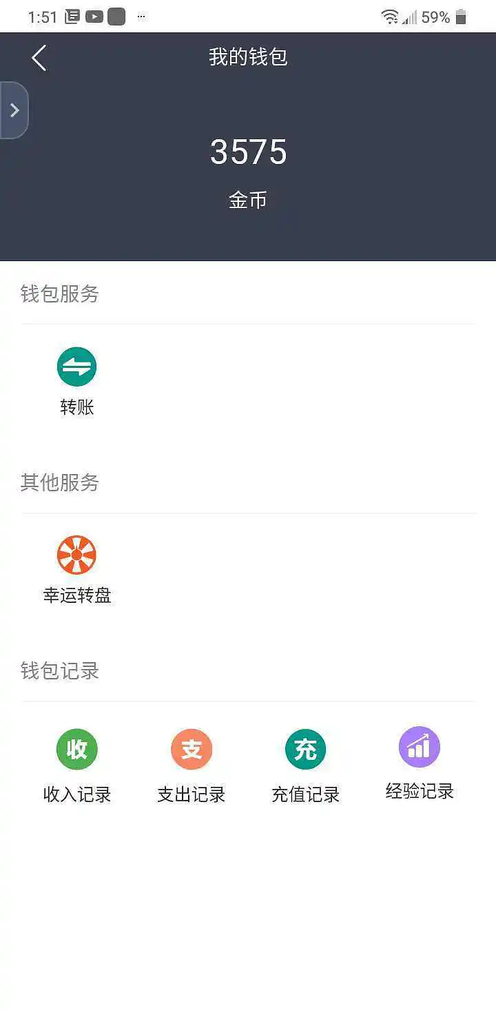 乞讨
