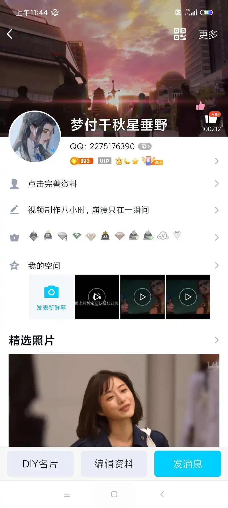 讲一下
