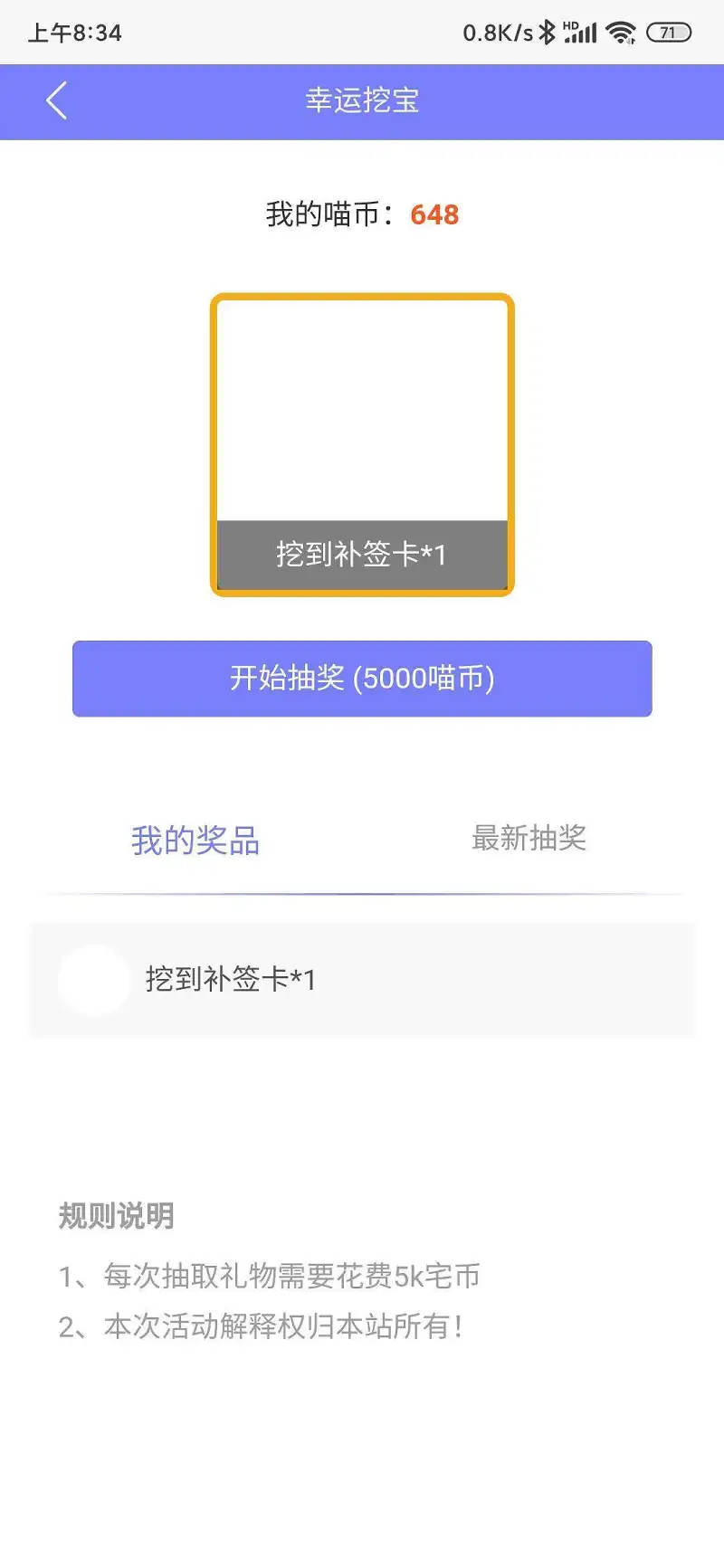 用户交流,幸运抽奖