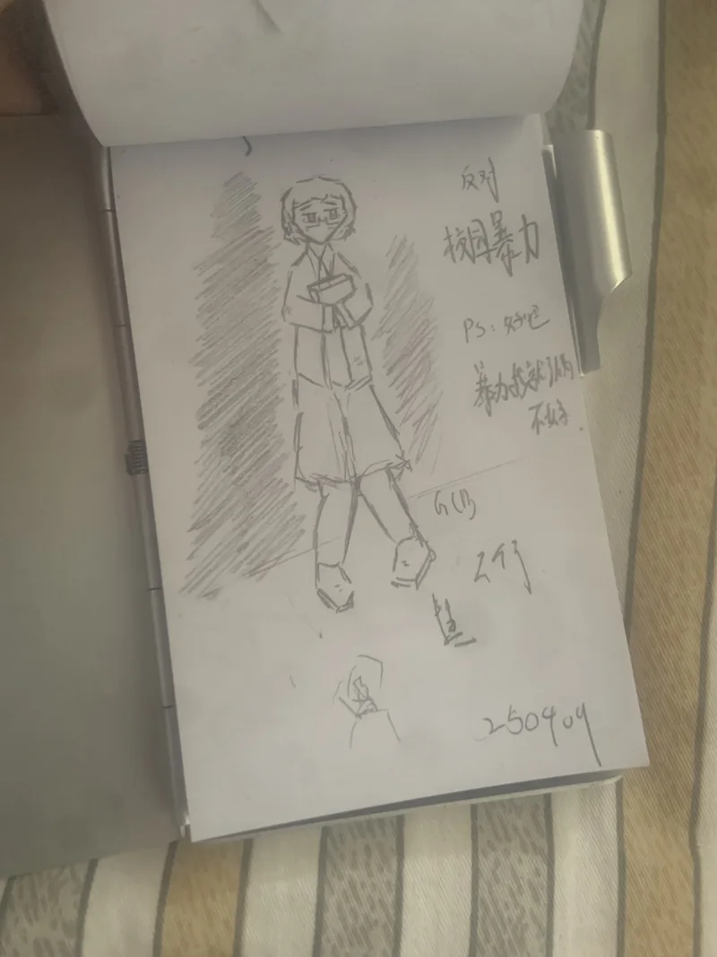 日常,摸鱼