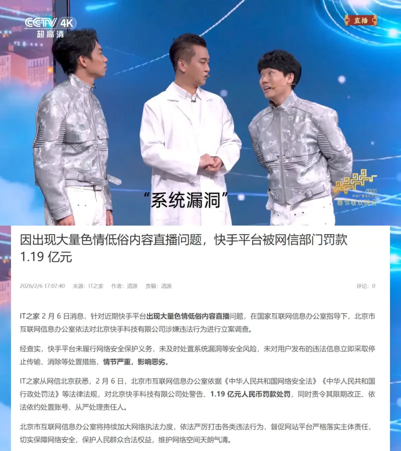 奇异搞笑