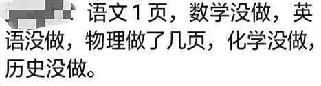 大家一定要写作业呀！