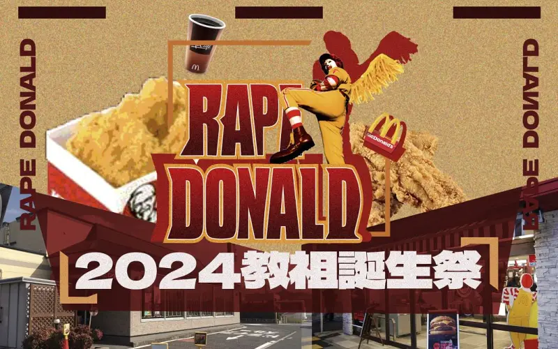 【合作】2024教祖诞生祭 ~ RAP DONALD