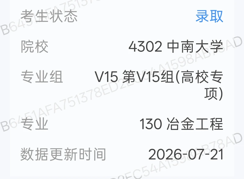 中了!中了! 中了!中了!