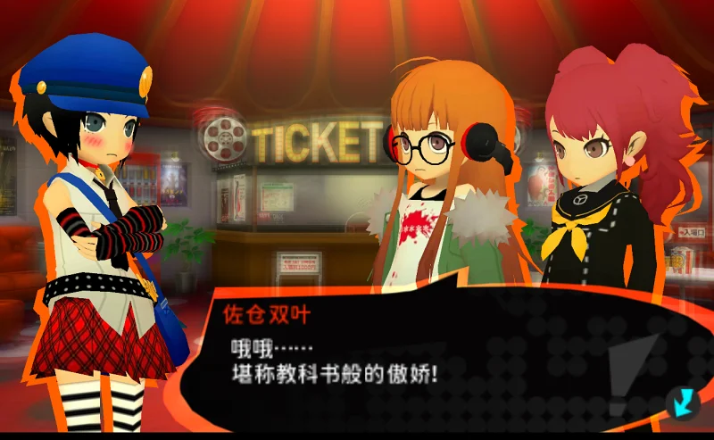 女神异闻录,persona,pq,pq2