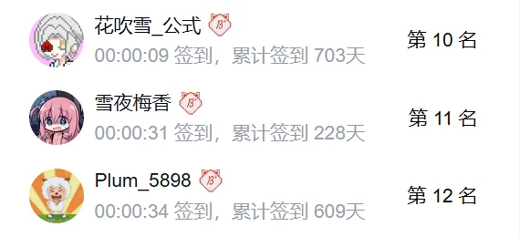 小号头一次签到前排，真的太高兴了！