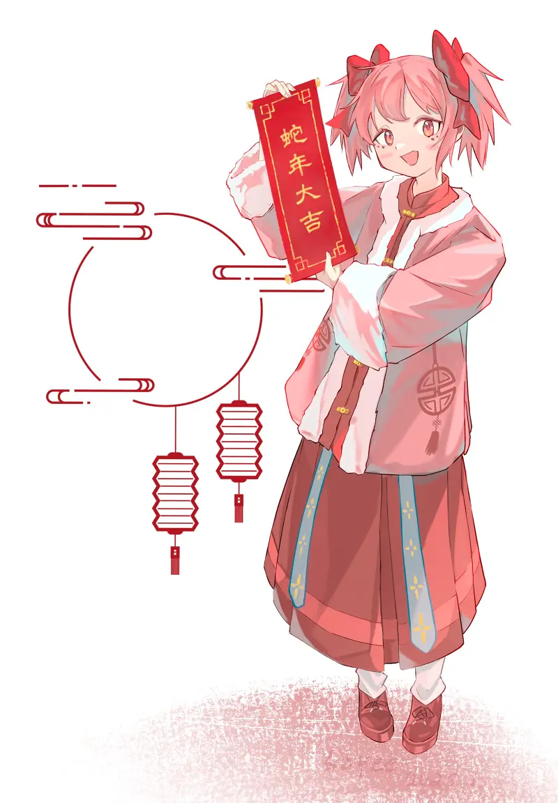 魔法少女小圆,新春