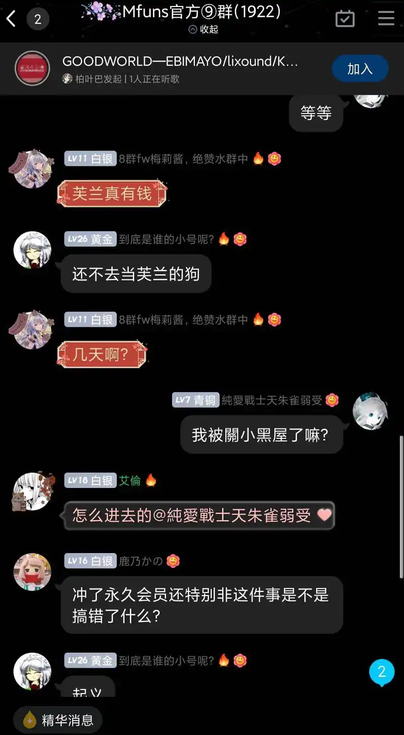 闲聊茶馆,御主