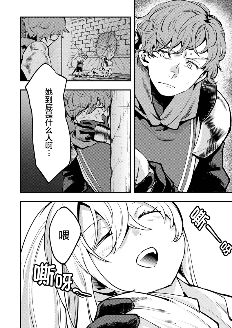幼女,冒险,漫画,acg,战斗