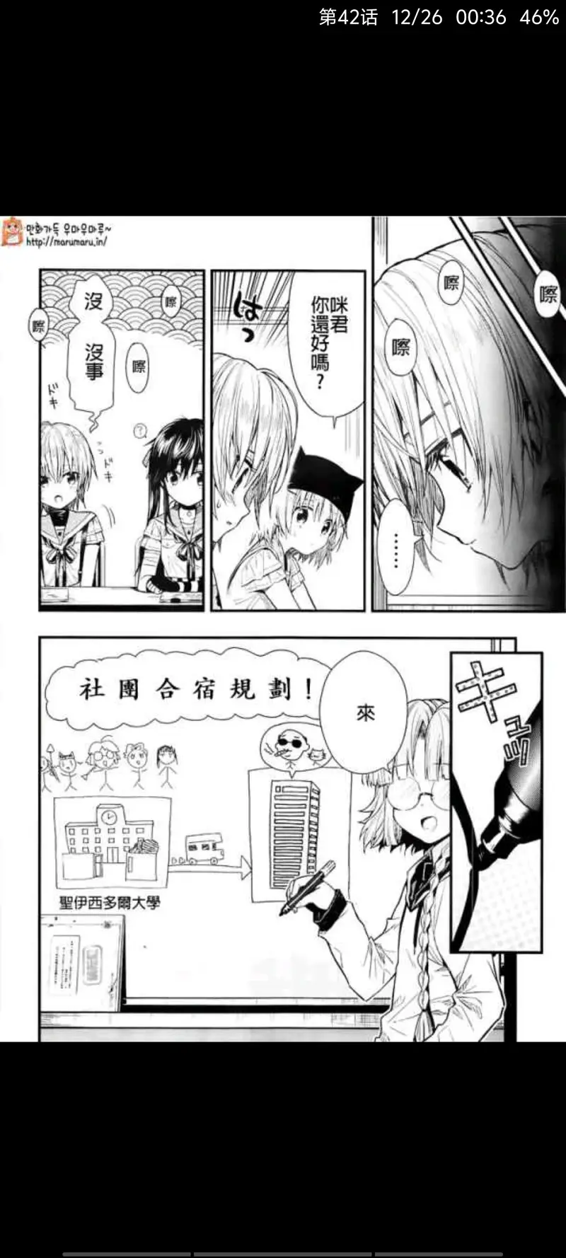 学园孤岛,漫画,动漫,ACG
