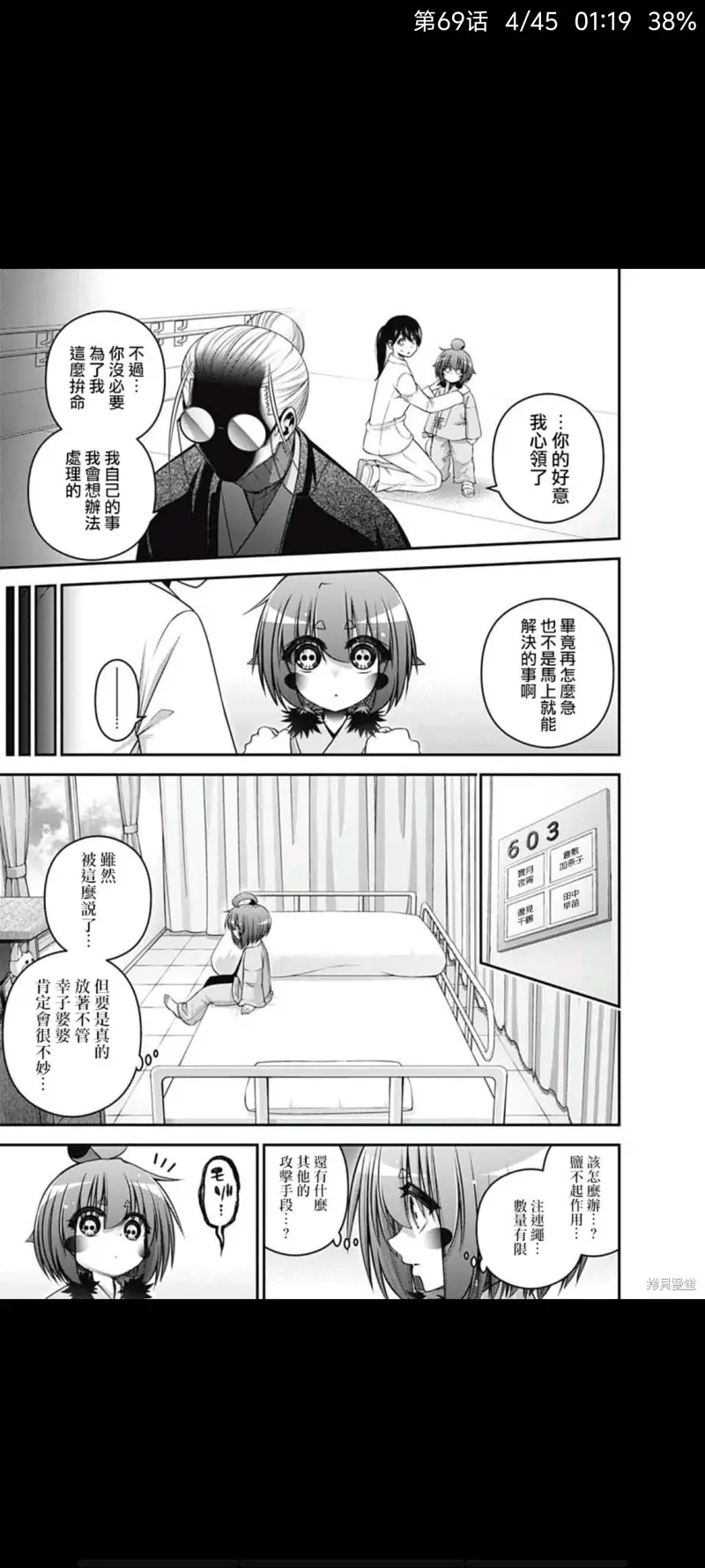 黑暗集会,恐怖,漫画,动漫,ACG