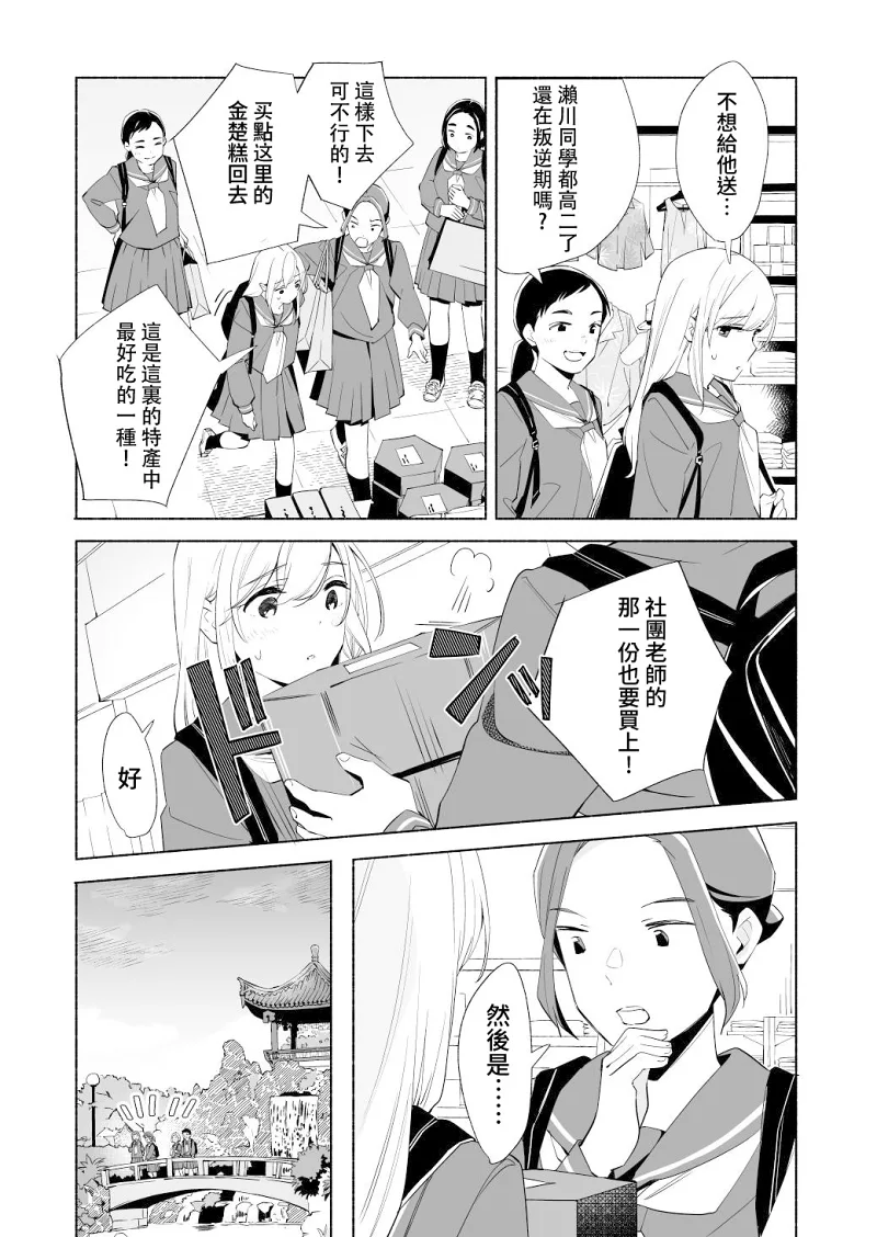 百合,校园