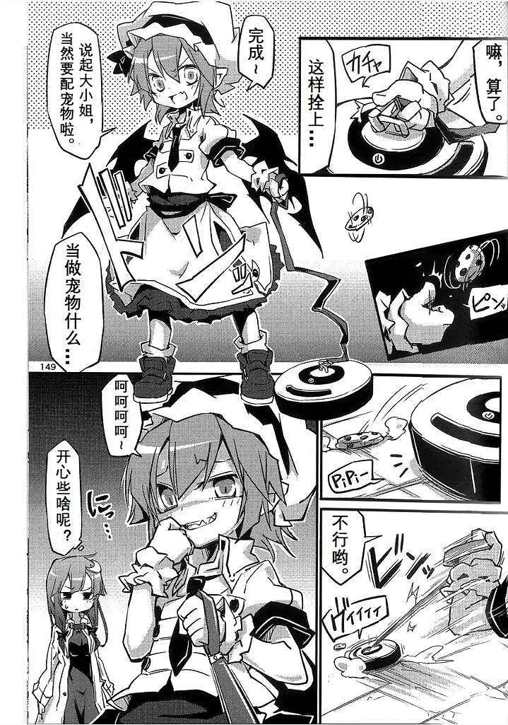 动漫专区,东方PROJECT,漫画