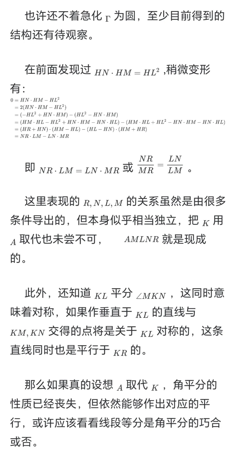 圆锥曲线,数学
