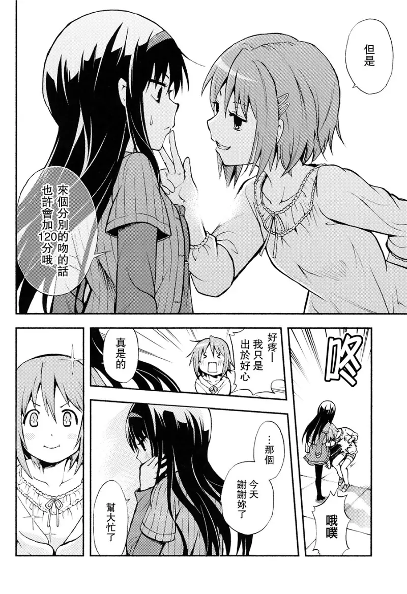 魔法少女小圆,同人,漫画