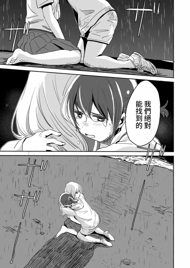 百合,漫画