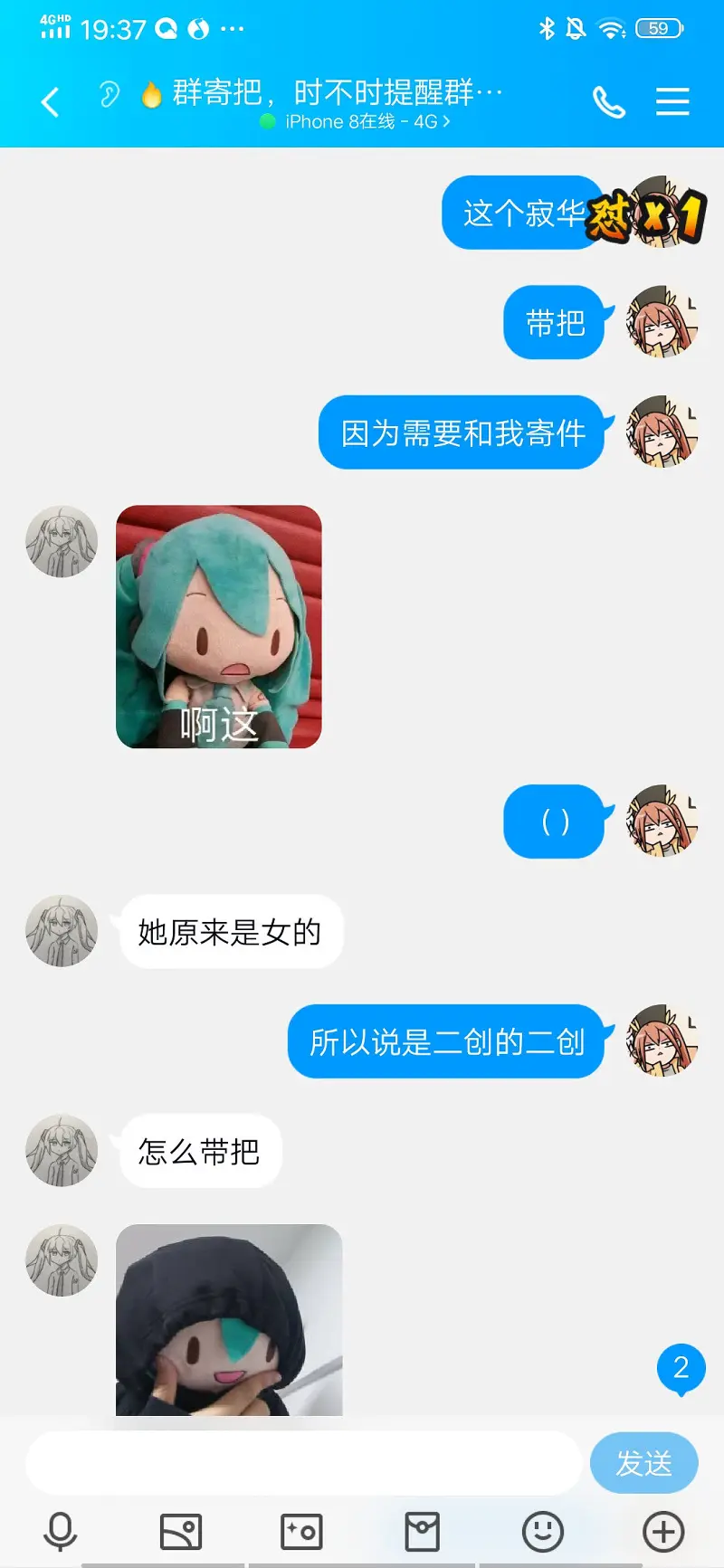 在和寄华产生意见冲突之后临时赶出了这玩意（雄雌同体）