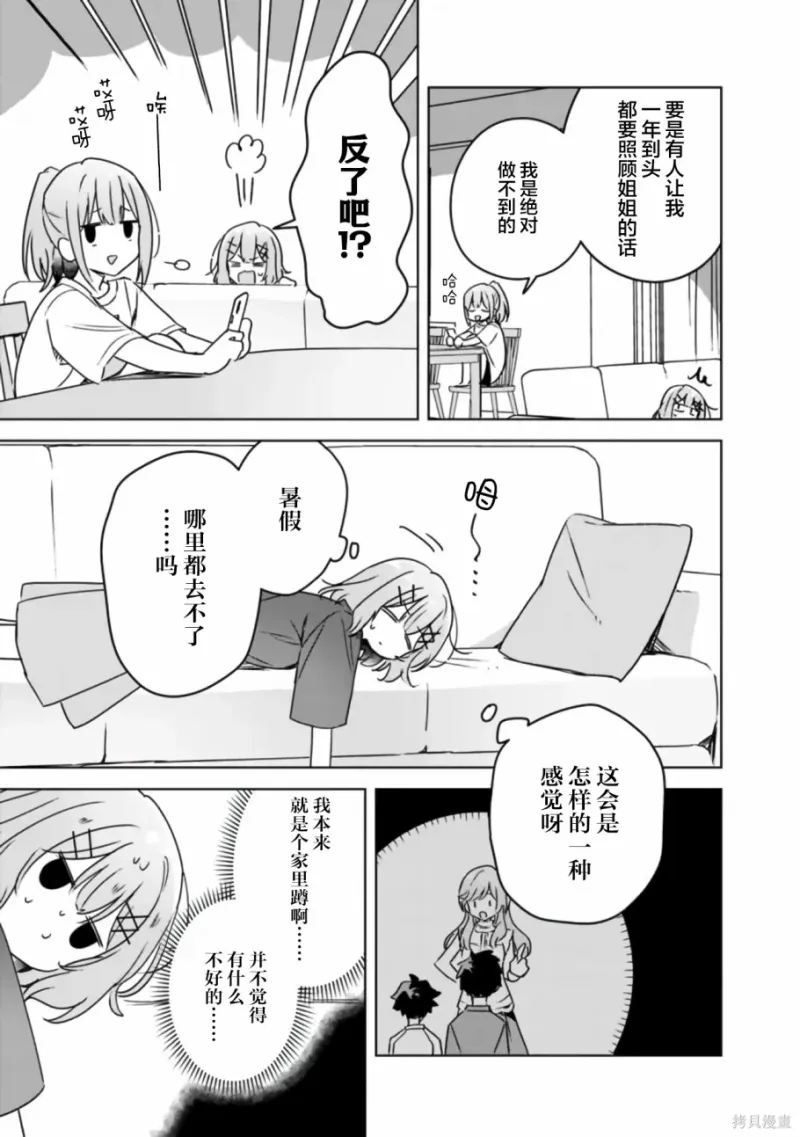 百合,校园