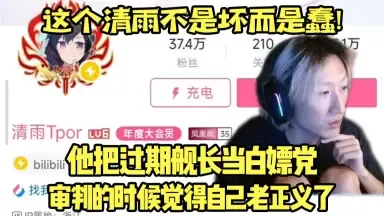 【电棍】电棍锐评清雨毁号事件