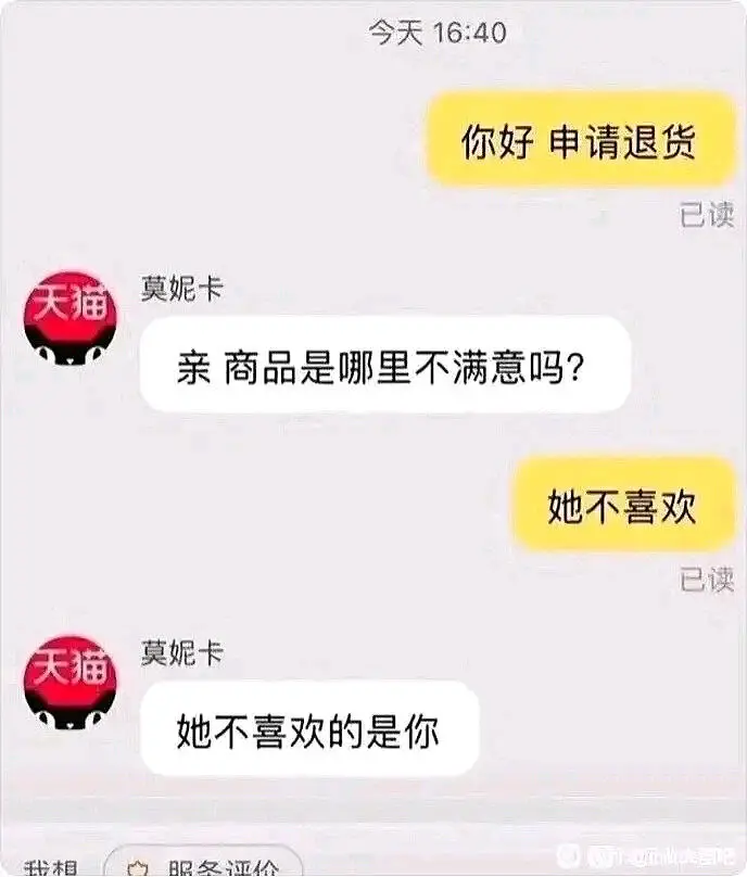 贴吧梗图