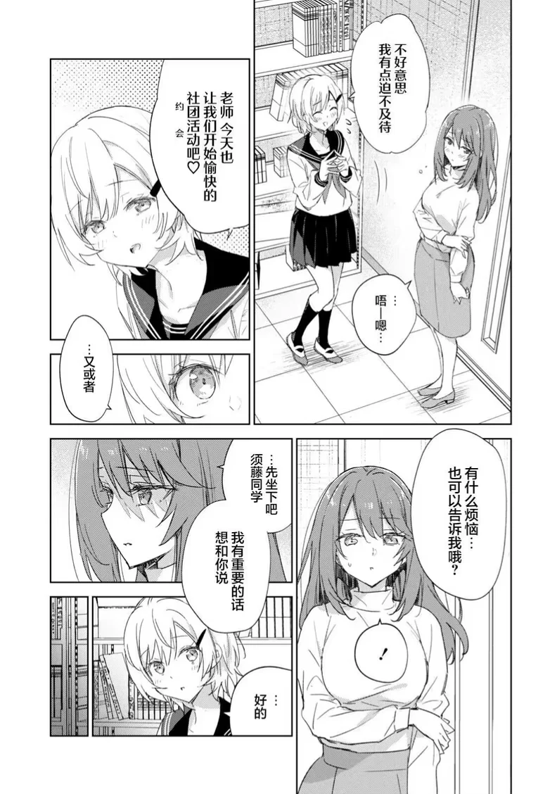 百合,校园,师生