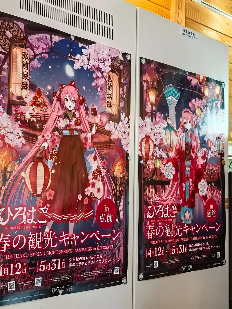 初音未来,樱初音,函馆,VOCALOID,MIKU,术力口,初音ミク,桜ミク