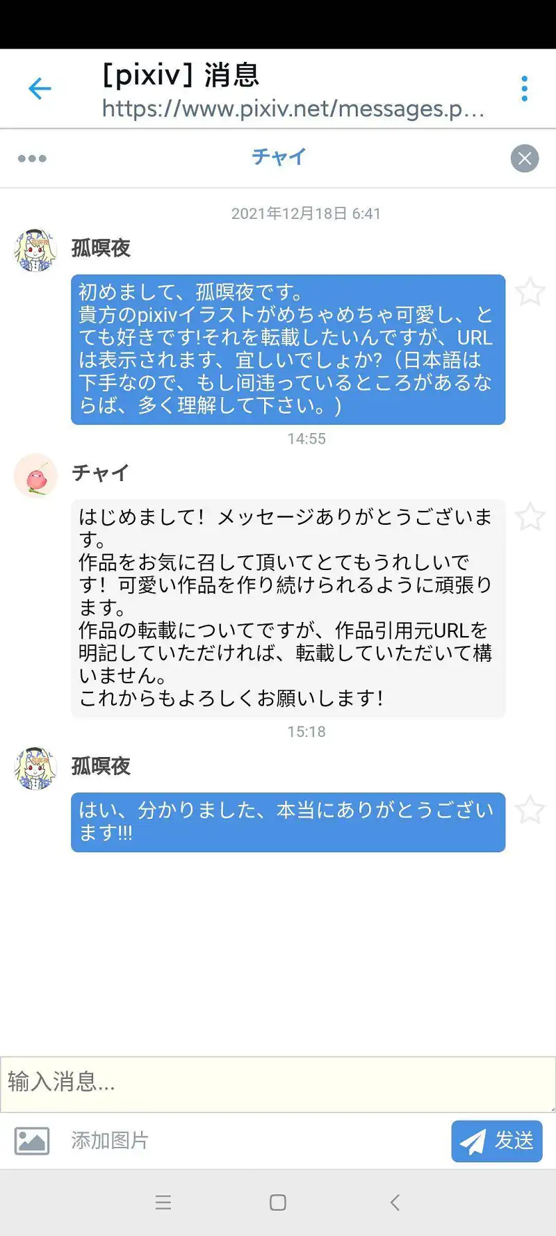 M站美图,P站画师,萌图