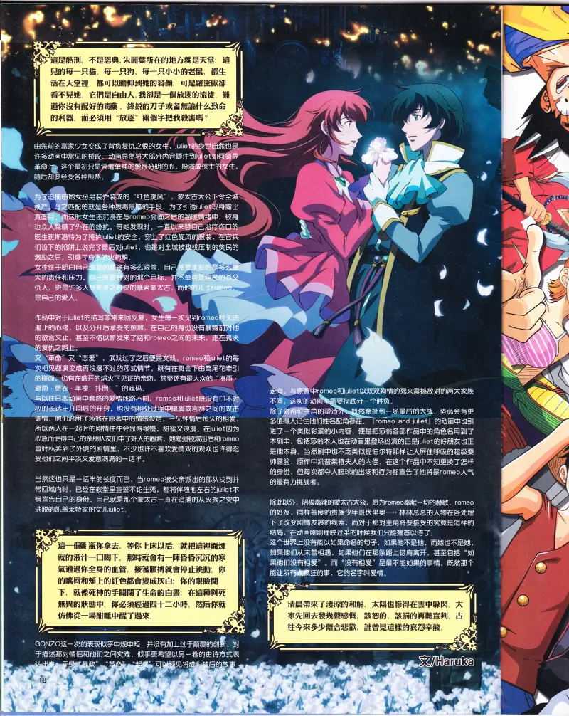 动感新势力,动漫,ACG,二次元,动画,杂志,动新DVD