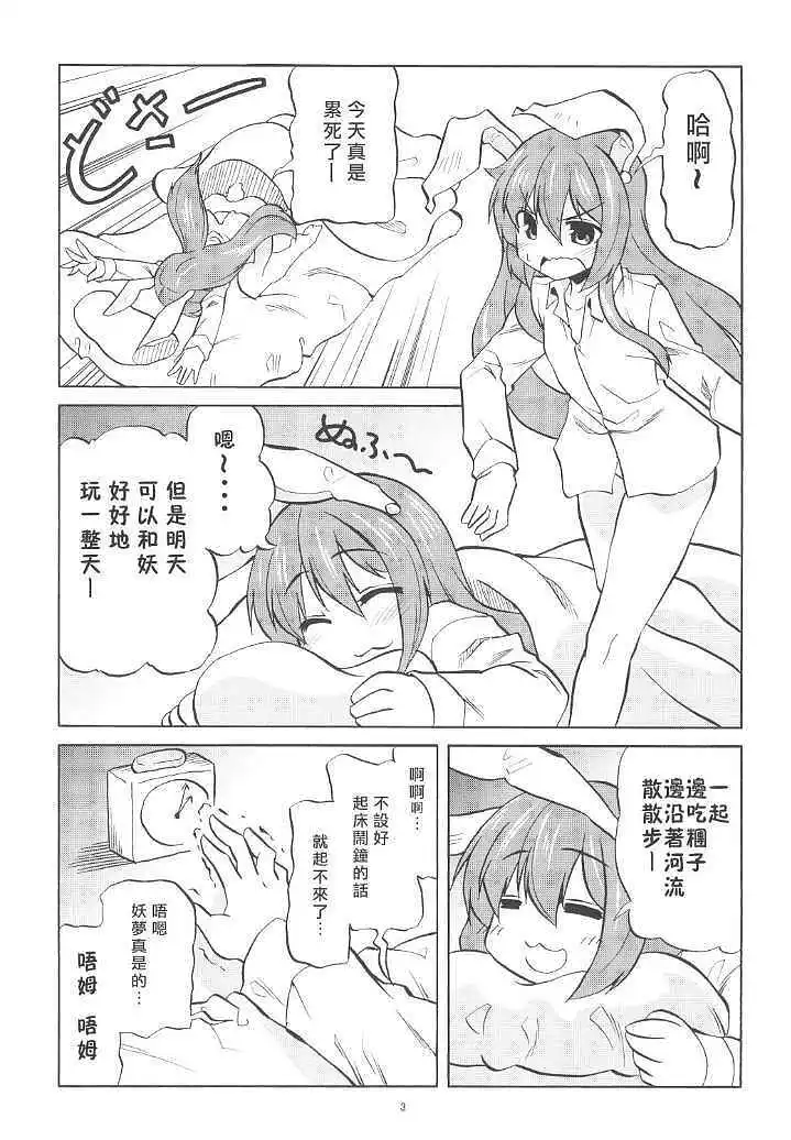 动漫专区,东方PROJECT,漫画