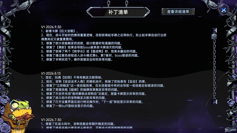 卡牌,肉鸽,PC单机